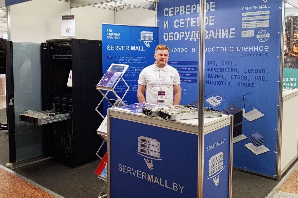Серверные решения