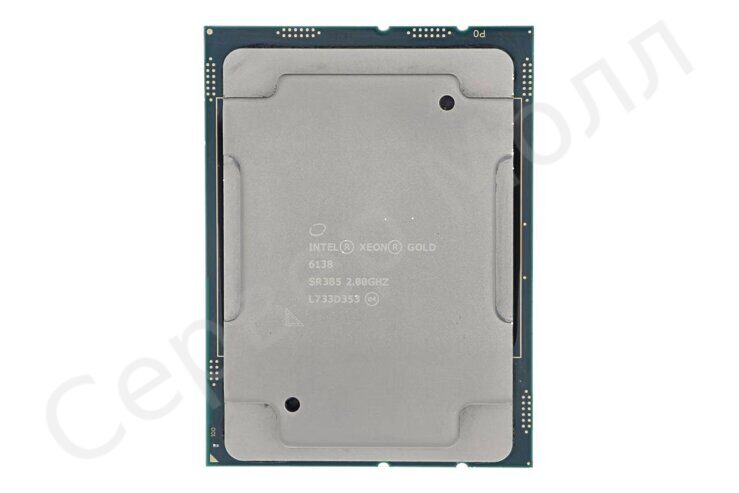 Процессор Intel Xeon Gold 6138 2,0GHz, 20/40, 27,5Мb, LGA3647 Ref