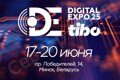 Приглашаем на выставку Digital Expo-2025!